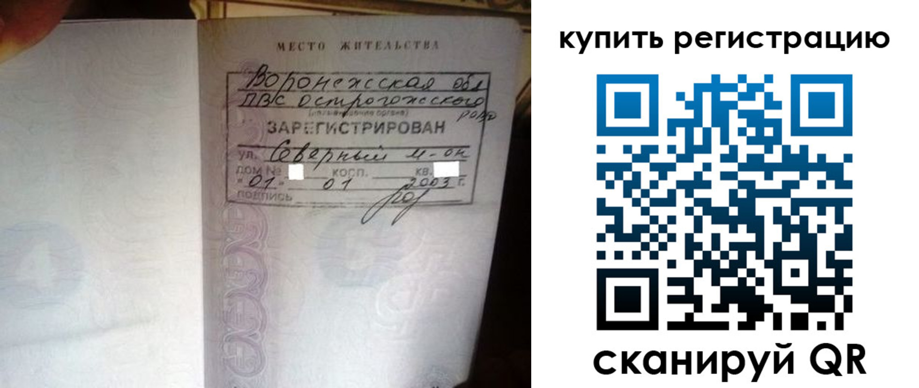 прописка поиск в Ивановской области