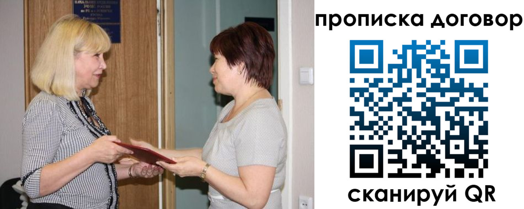 прописка в квартире в Ивановской области