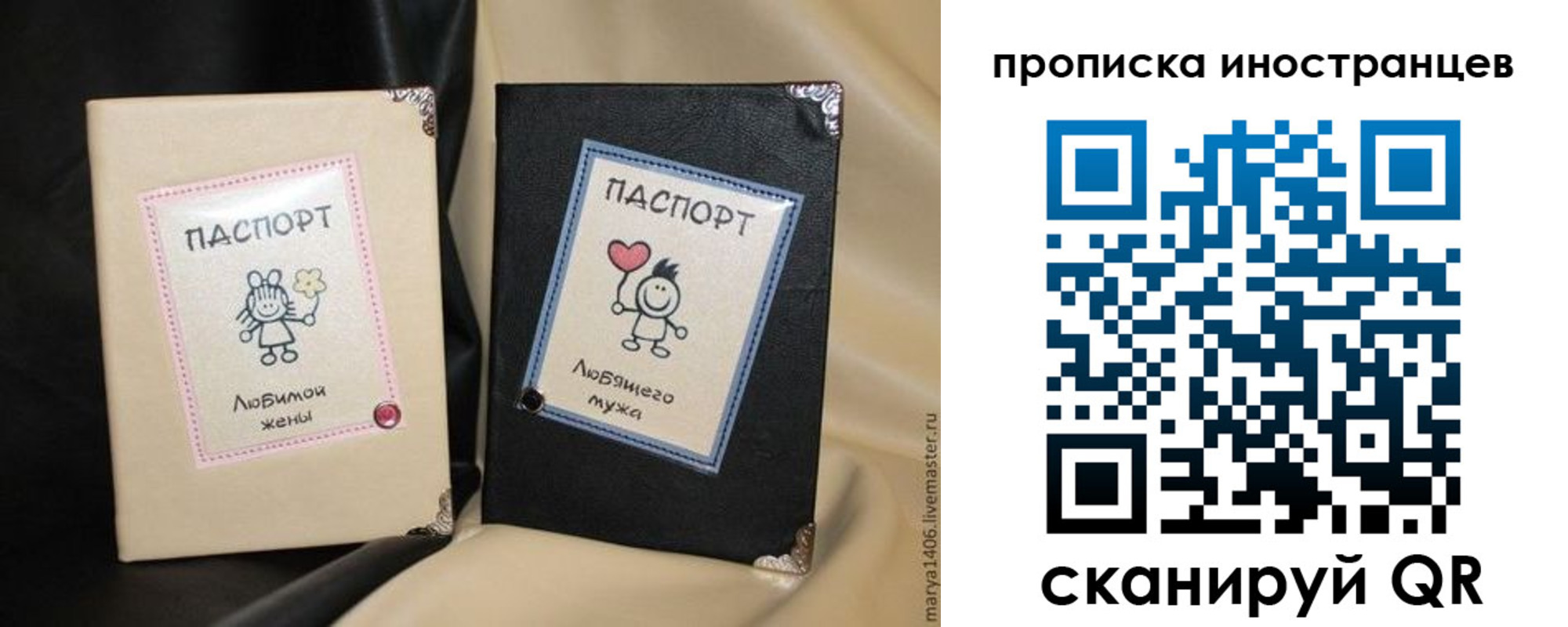 прописка в квартире в Ивановской области