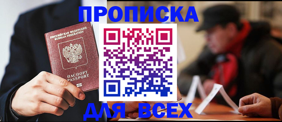 временная регистрация 2025 в Ивановской области